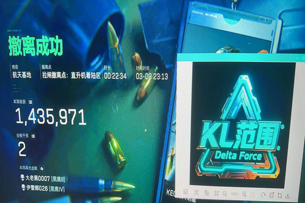 红米辅助准星三角洲透视自瞄效果